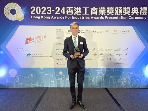 HKRITA's Open Lab Wins "Innovation and Creativity Award" at the Hong Kong Awards for Industries